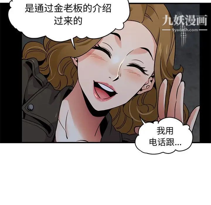 闯入我们家的H先生第13话