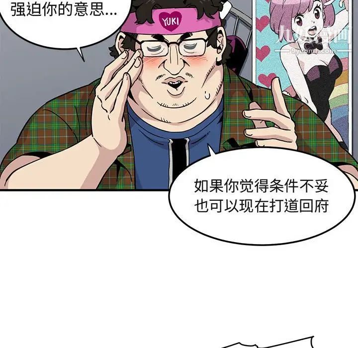 闯入我们家的H先生第13话