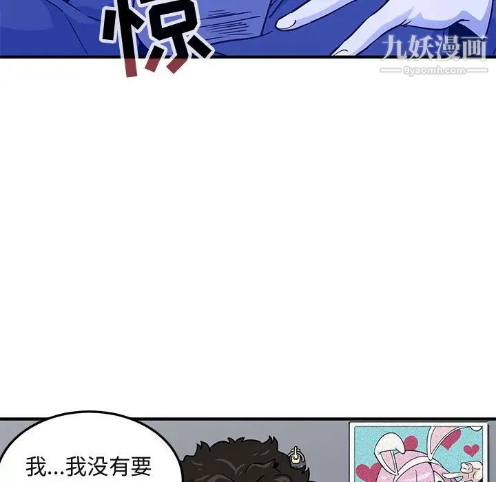 闯入我们家的H先生第13话