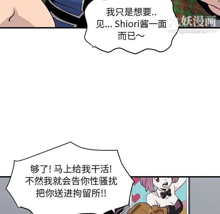 闯入我们家的H先生第13话