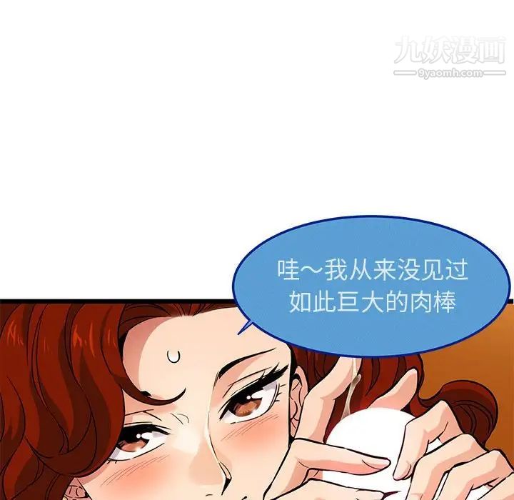闯入我们家的H先生第13话