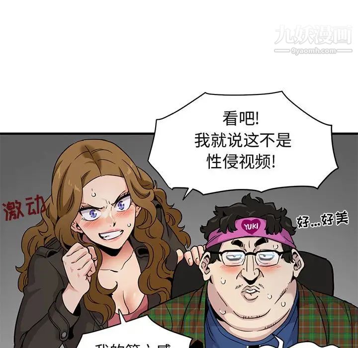 闯入我们家的H先生第13话