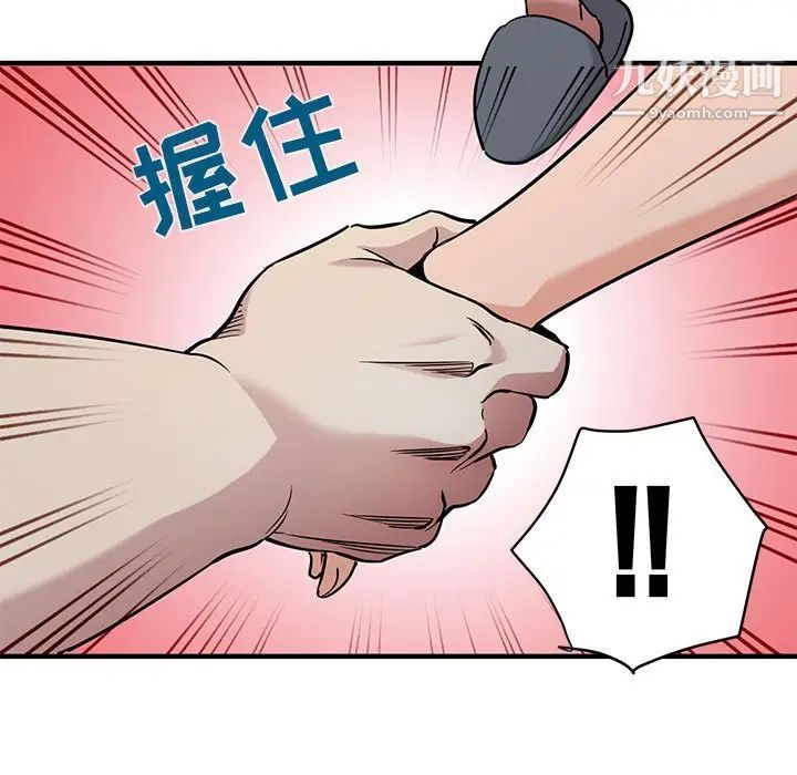 闯入我们家的H先生第14话