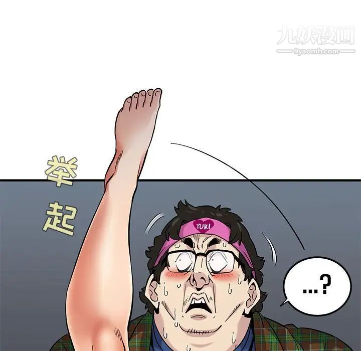 闯入我们家的H先生第14话
