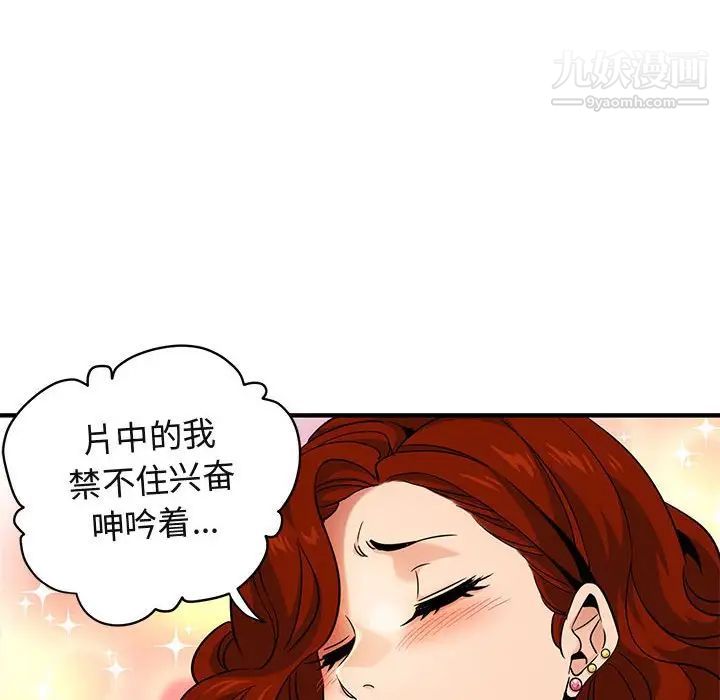 闯入我们家的H先生第14话