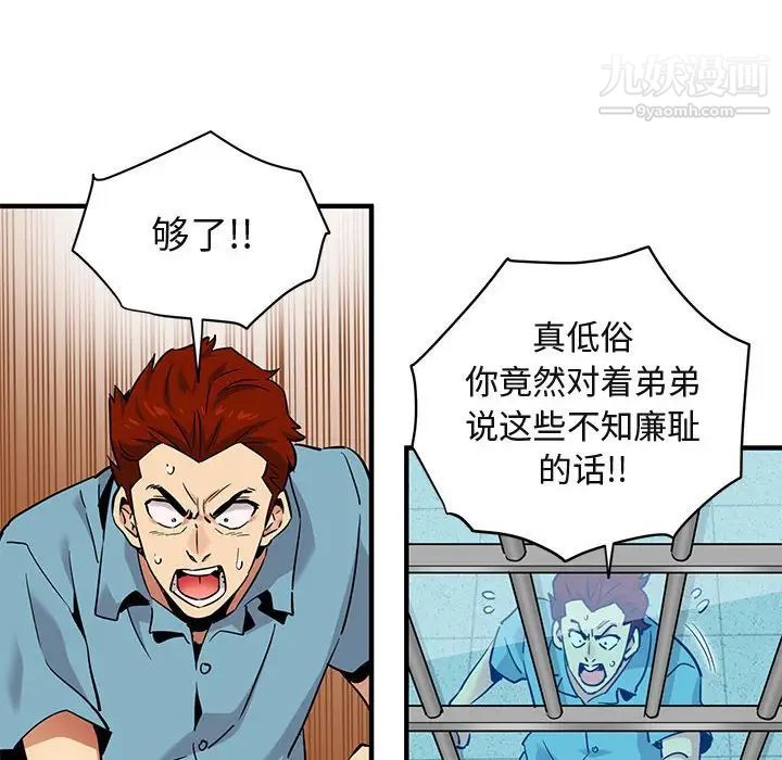 闯入我们家的H先生第14话