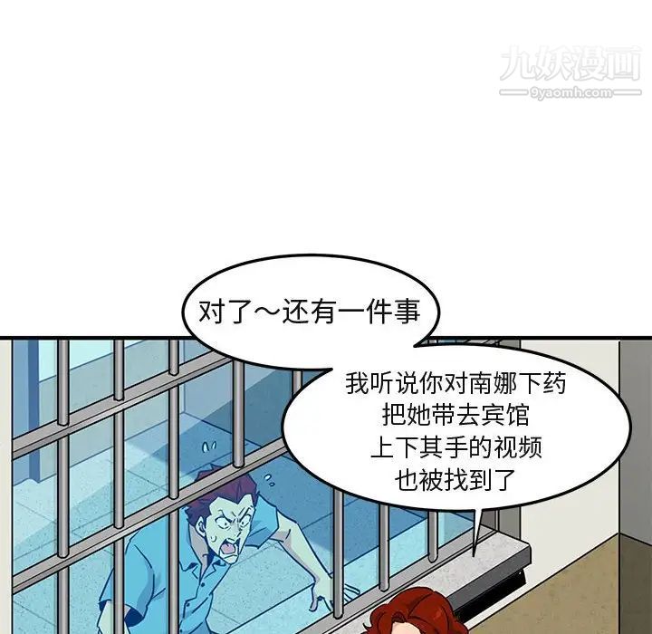 闯入我们家的H先生第14话