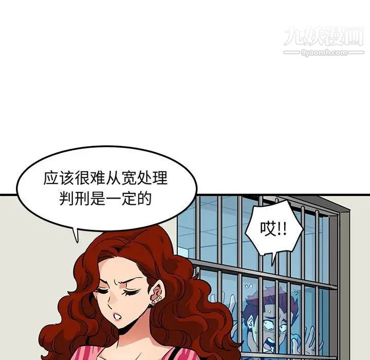 闯入我们家的H先生第14话