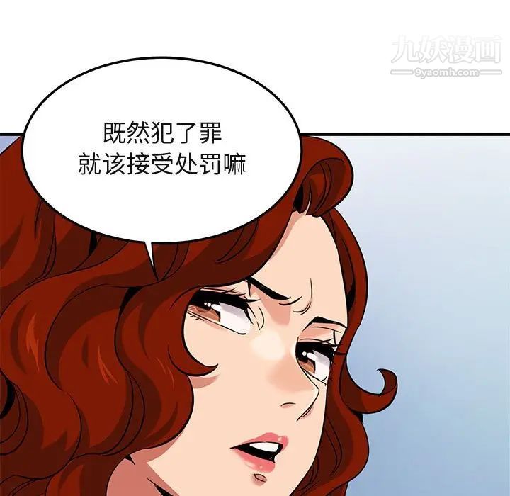 闯入我们家的H先生第14话