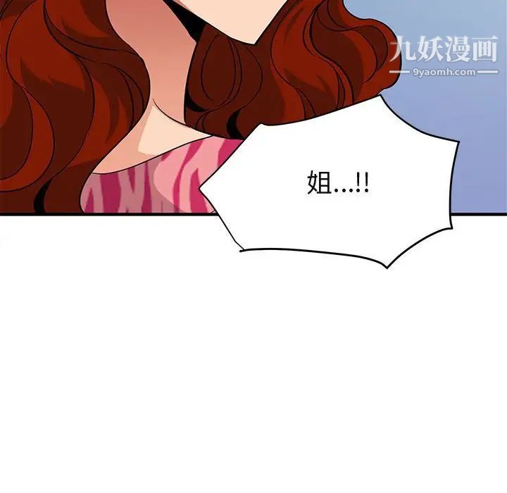 闯入我们家的H先生第14话