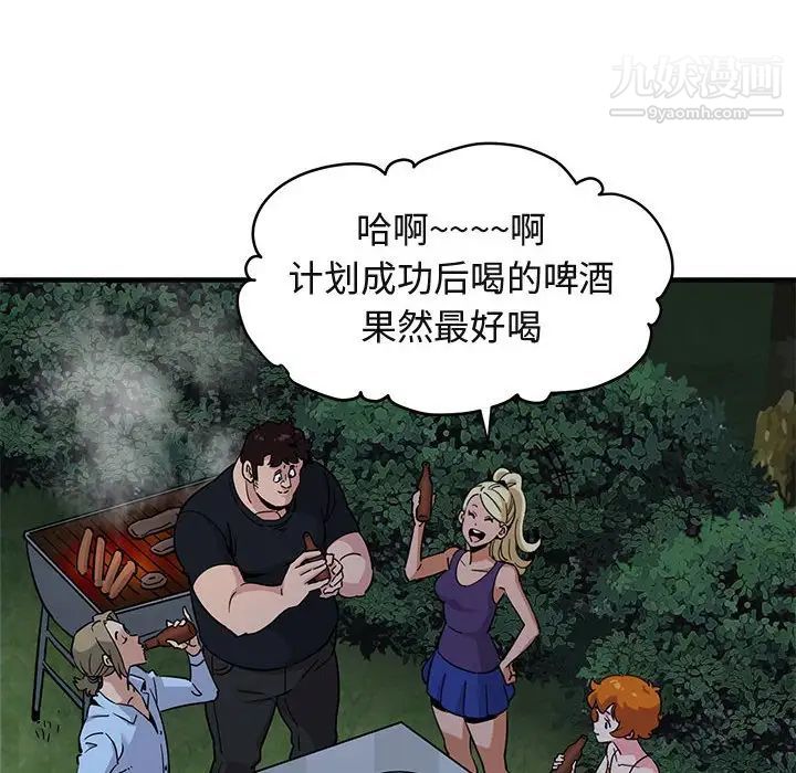 闯入我们家的H先生第14话