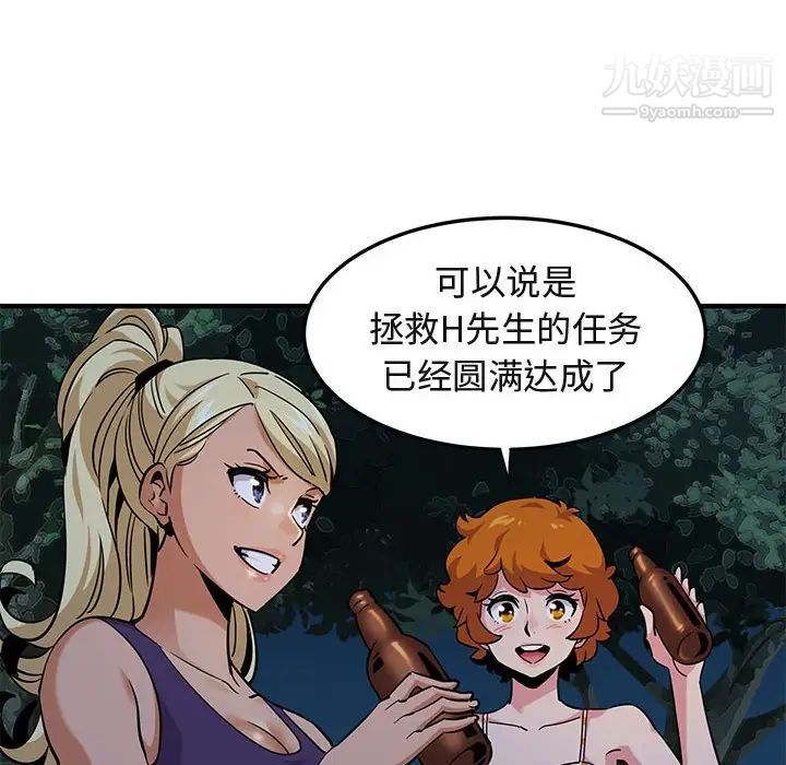 闯入我们家的H先生第14话