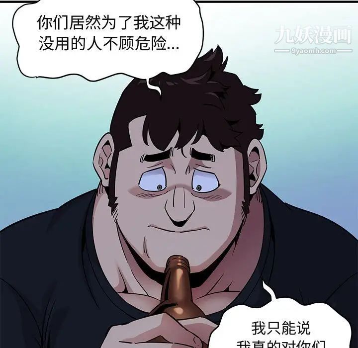 闯入我们家的H先生第14话