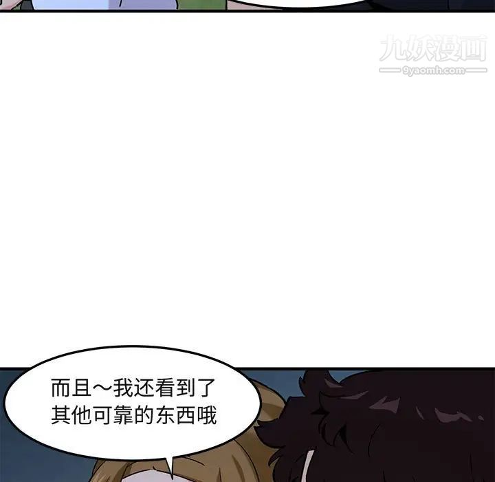 闯入我们家的H先生第14话
