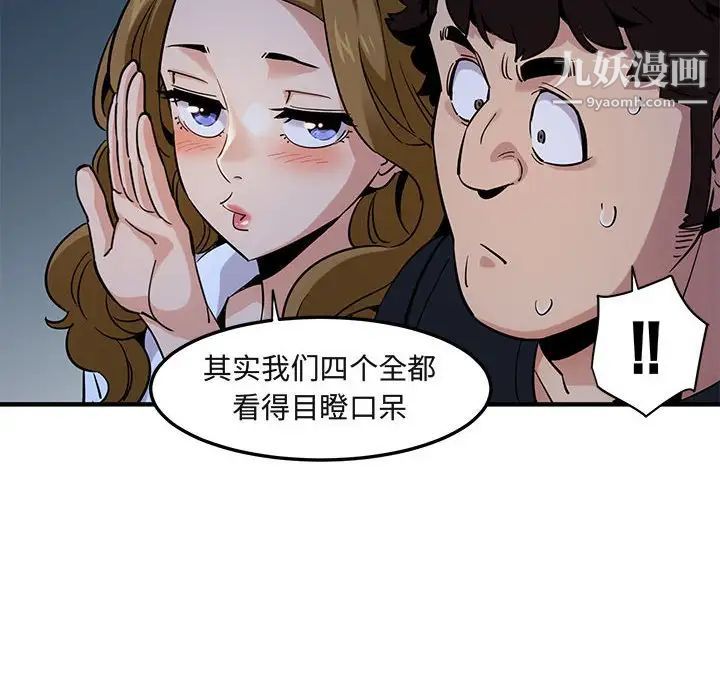 闯入我们家的H先生第14话