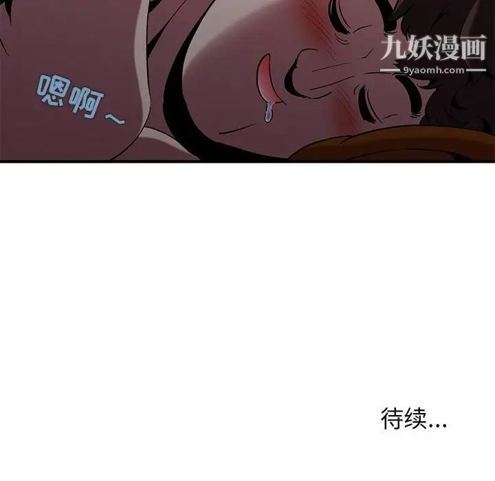 闯入我们家的H先生第14话