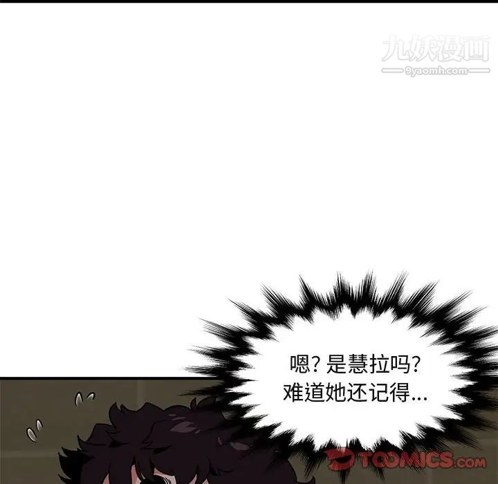 闯入我们家的H先生第15话
