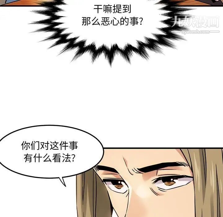 闯入我们家的H先生第16话