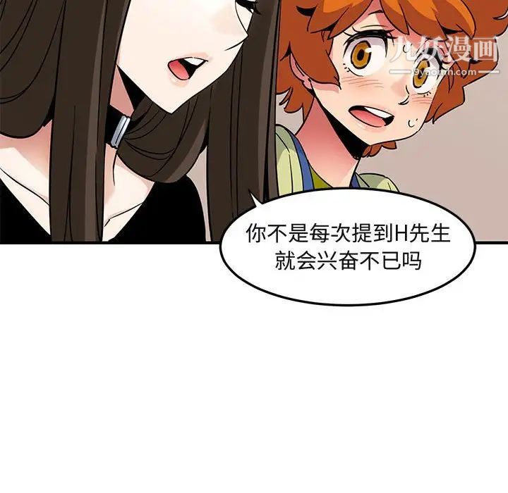 闯入我们家的H先生第16话