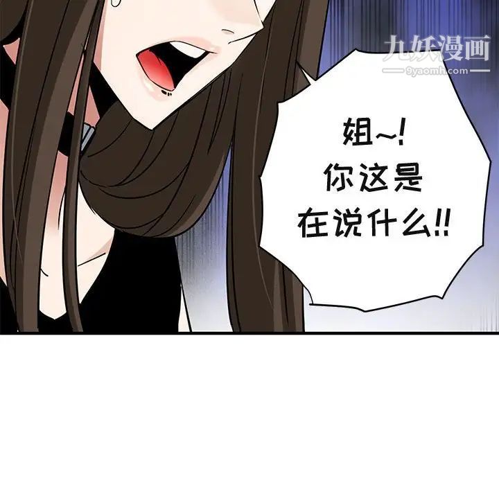闯入我们家的H先生第16话