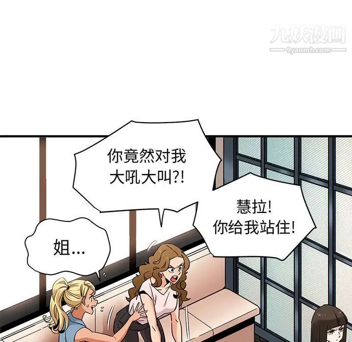 闯入我们家的H先生第16话