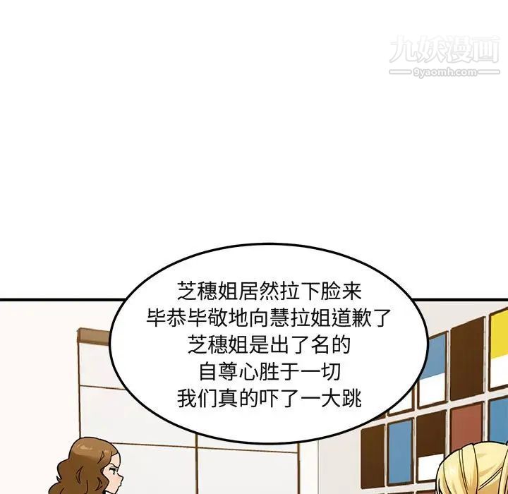 闯入我们家的H先生第16话