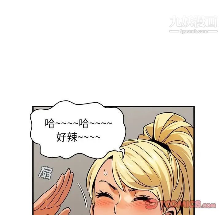闯入我们家的H先生第16话