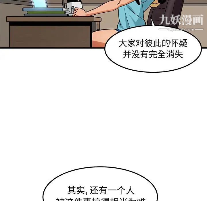 闯入我们家的H先生第16话