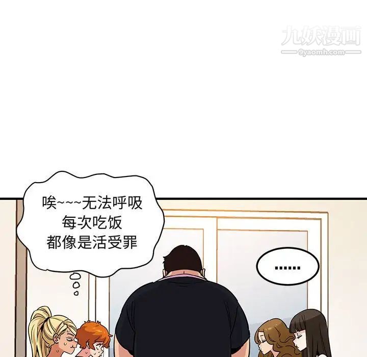 闯入我们家的H先生第16话