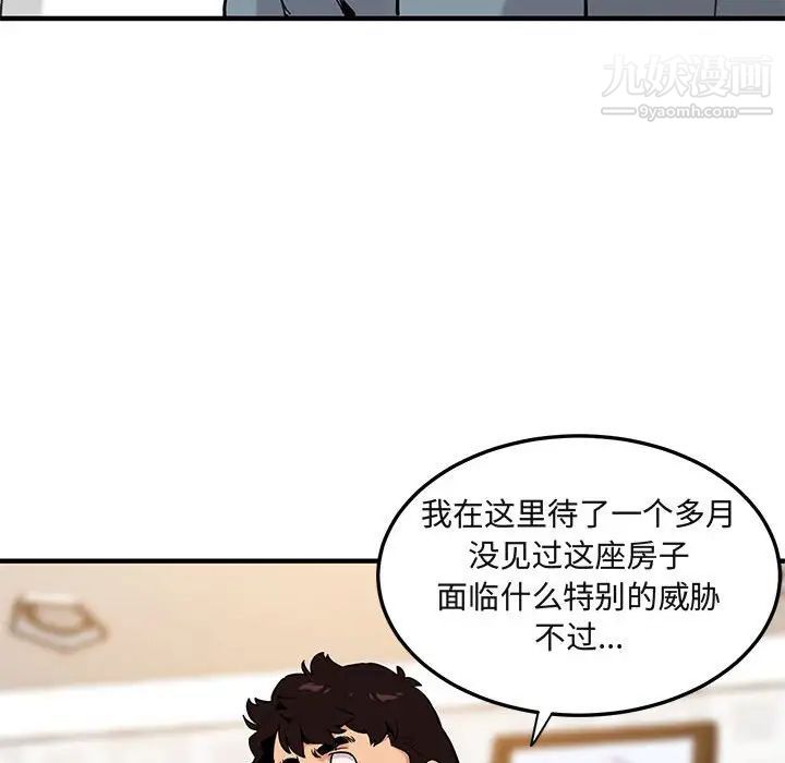 闯入我们家的H先生第16话