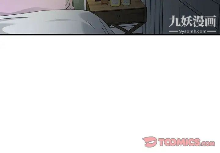 闯入我们家的H先生第17话