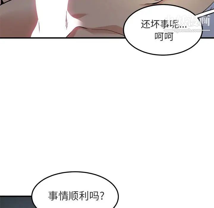 闯入我们家的H先生第17话