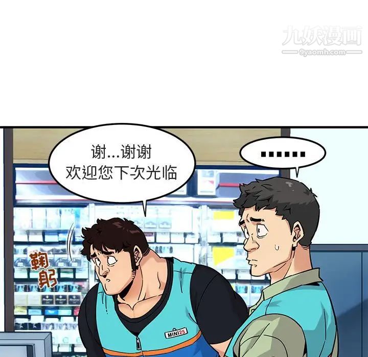 闯入我们家的H先生第17话