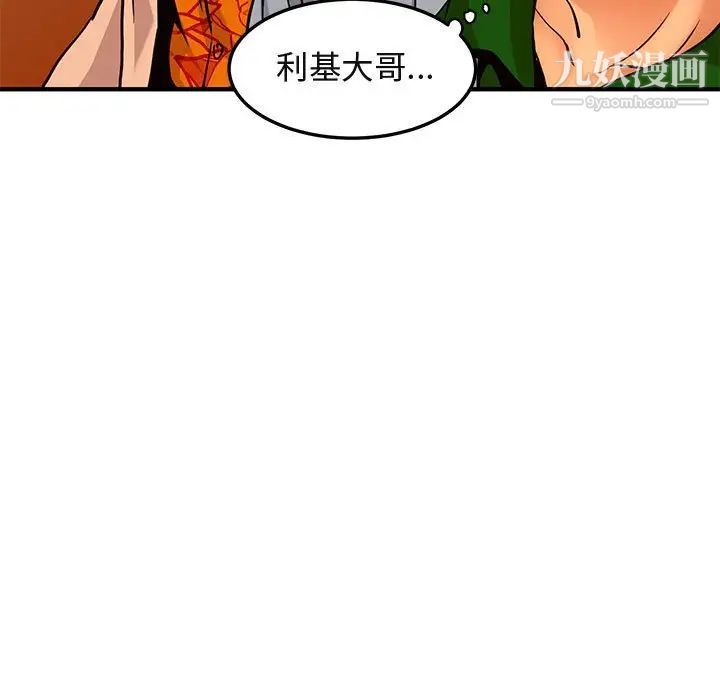 闯入我们家的H先生第18话