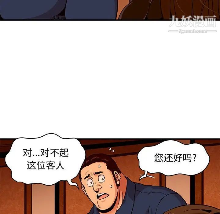 闯入我们家的H先生第18话