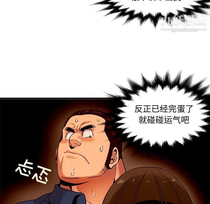 闯入我们家的H先生第19话