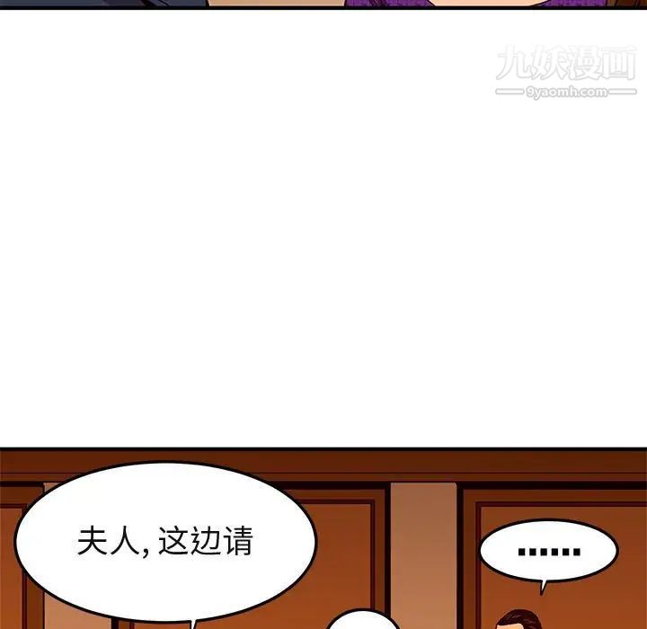 闯入我们家的H先生第19话