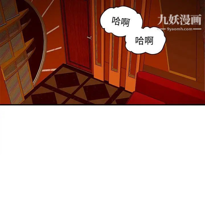 闯入我们家的H先生第19话
