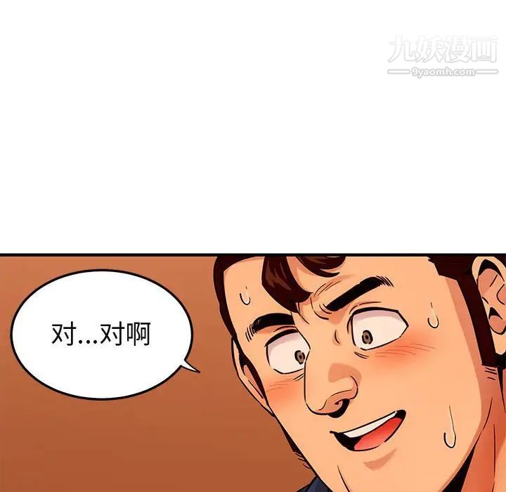 闯入我们家的H先生第19话