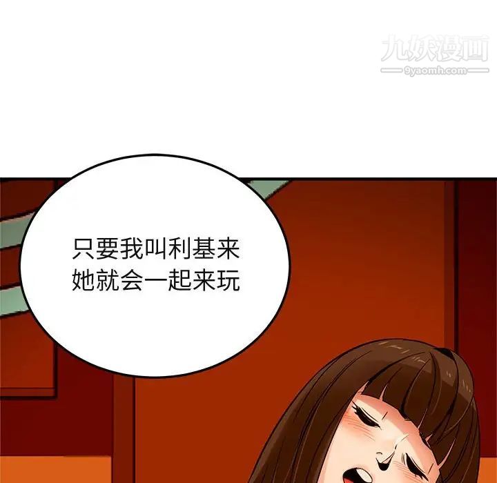 闯入我们家的H先生第19话