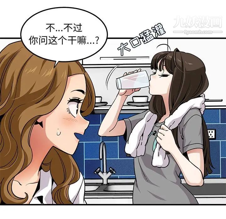 闯入我们家的H先生第20话