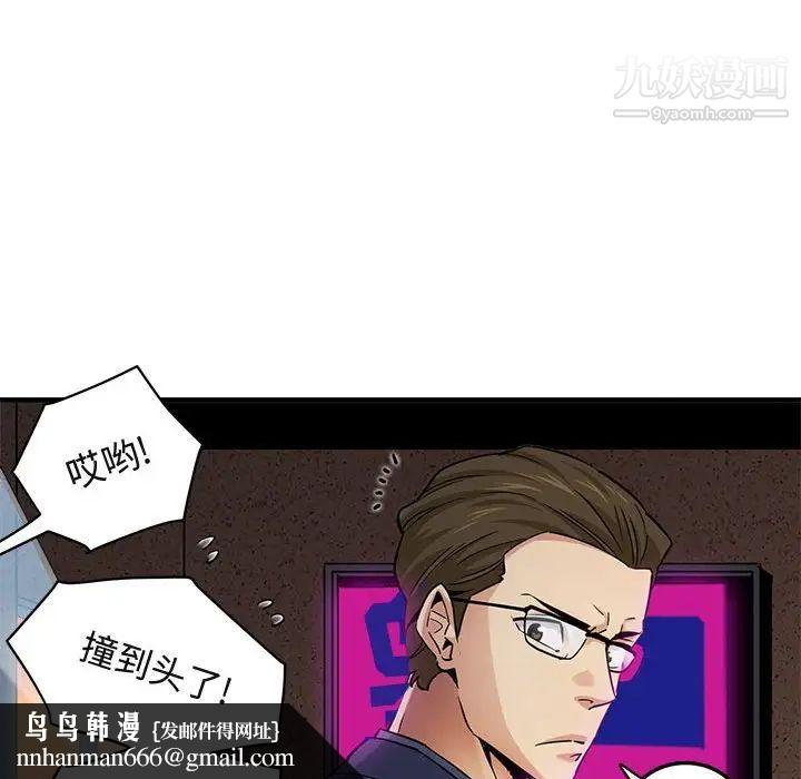 闯入我们家的H先生第20话