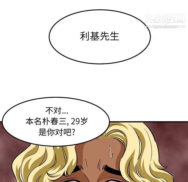 闯入我们家的H先生第20话