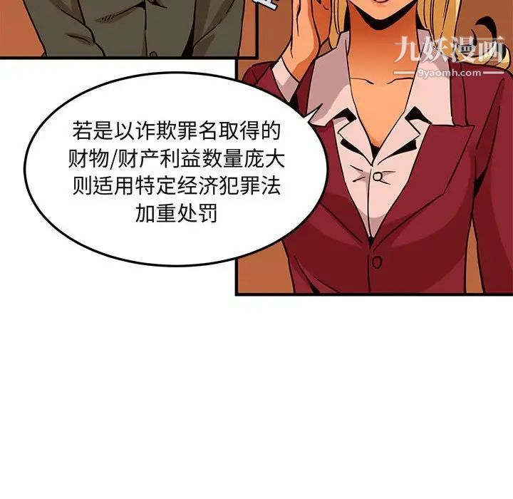 闯入我们家的H先生第20话