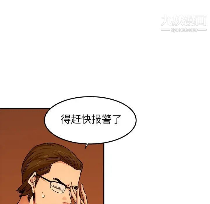 闯入我们家的H先生第21话