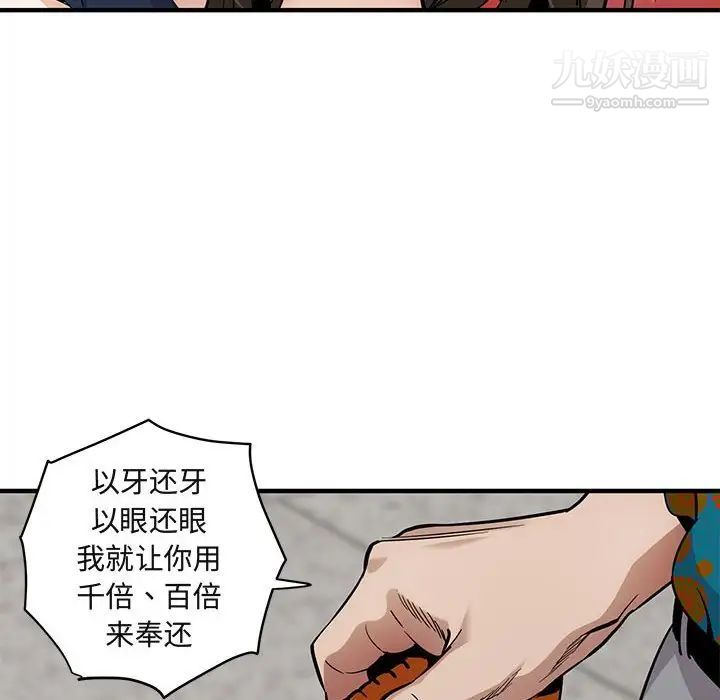 闯入我们家的H先生第21话