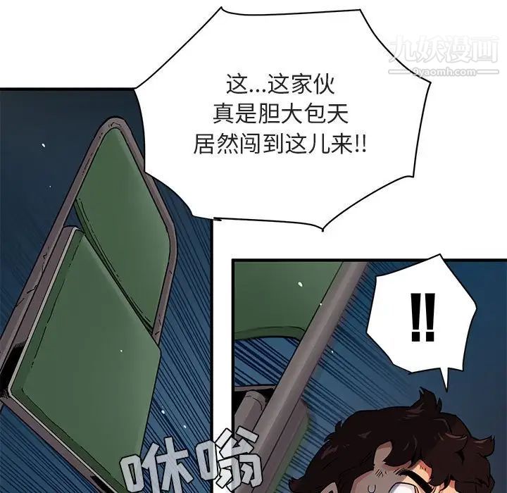 闯入我们家的H先生第21话