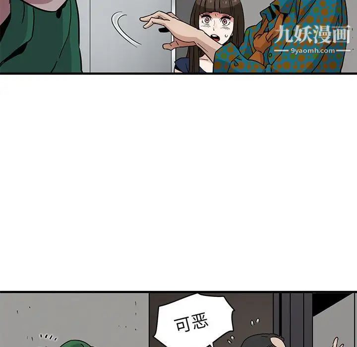 闯入我们家的H先生第21话