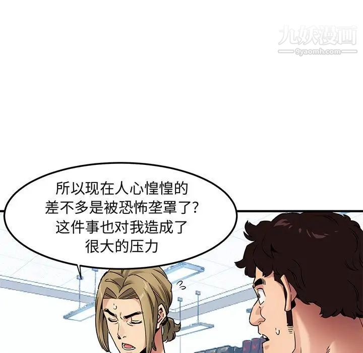 闯入我们家的H先生第21话