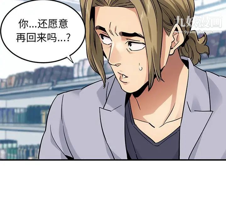 闯入我们家的H先生第21话